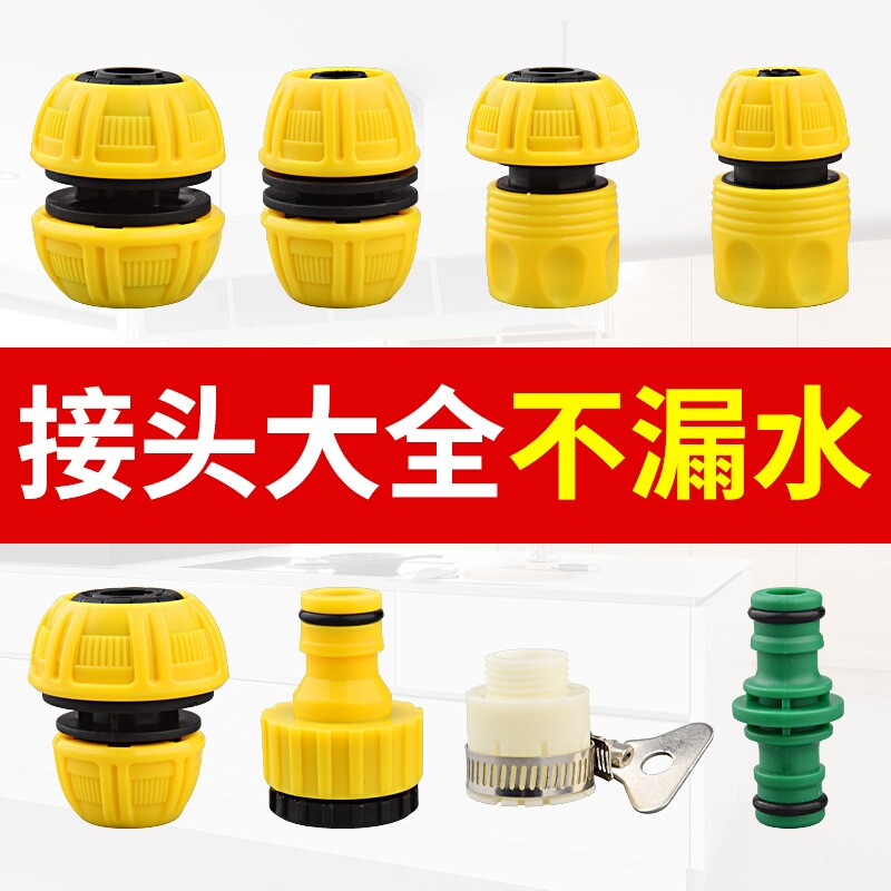 洗车水枪配件水龙头4分6分快速水嘴止通水洗衣机分流器水管奶嘴