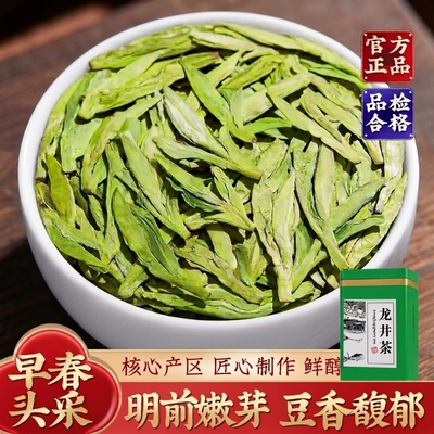 冷萃龙井茶叶新茶明前浙江龙井2026绿茶散装茶叶雨前早茶送礼春茶