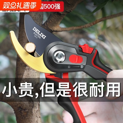 德力西电气修枝剪园艺剪锋利耐用
