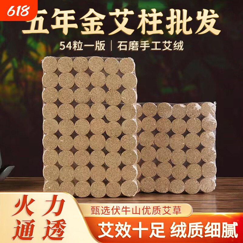 陈年艾柱五年陈艾条纯艾绒艾灸馆艾灸条随身灸无烟家用艾草艾灸柱