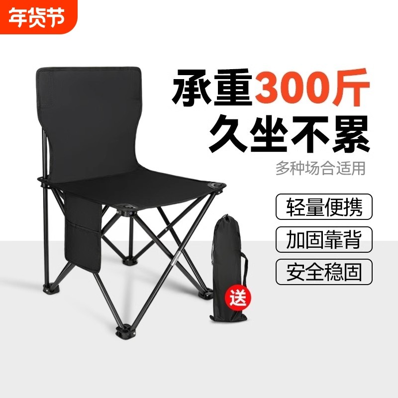 户外折叠椅折叠凳露营椅子小马扎钓鱼椅便携式超轻折叠凳子钓鱼凳