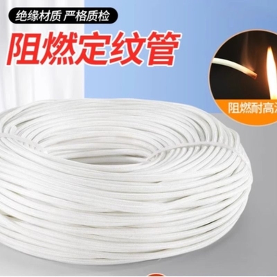 定纹管耐高温套管玻璃纤维绝缘套管电线套管防火阻燃纤维管黄蜡管