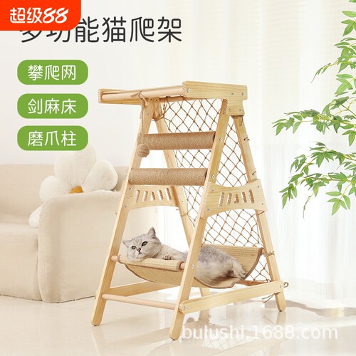 猫爬架大型猫架猫窝BULUS/布鲁仕猫抓柱猫抓板攀爬网多功能猫吊床