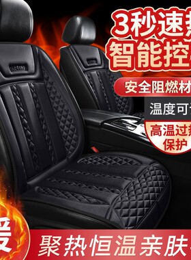 石墨烯汽车加热坐垫冬季单座椅车载电加热改装毛绒座垫12V24V保暖