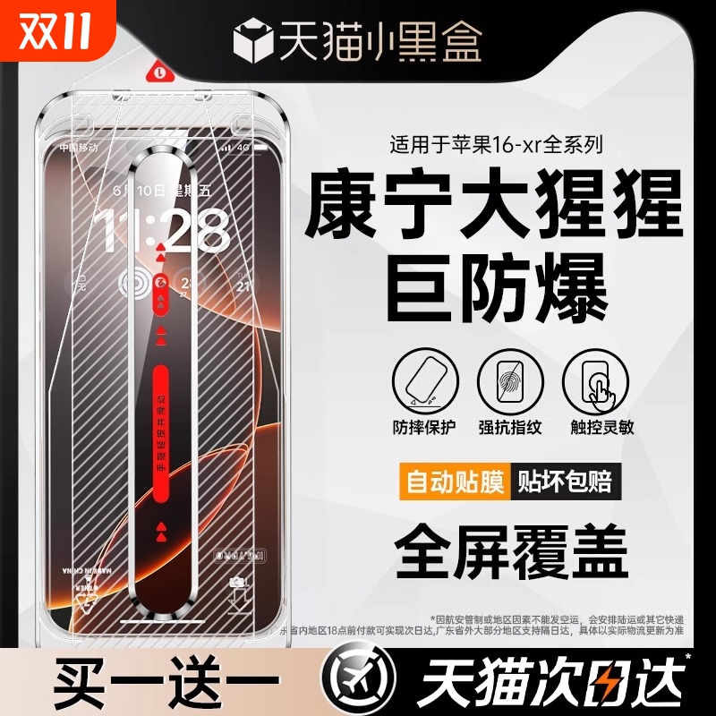 【赠送秒贴神器】适用苹果钢化膜