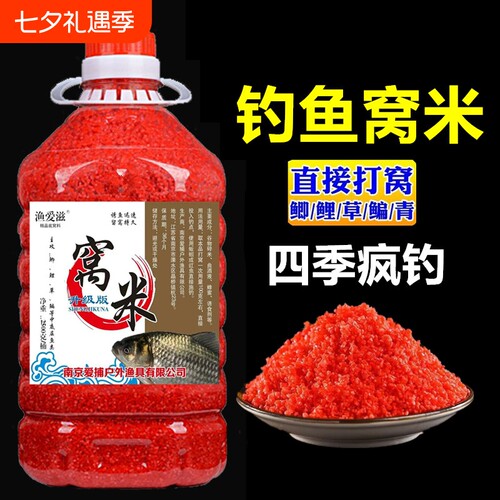 红虫窝米野钓酒米|千人回购