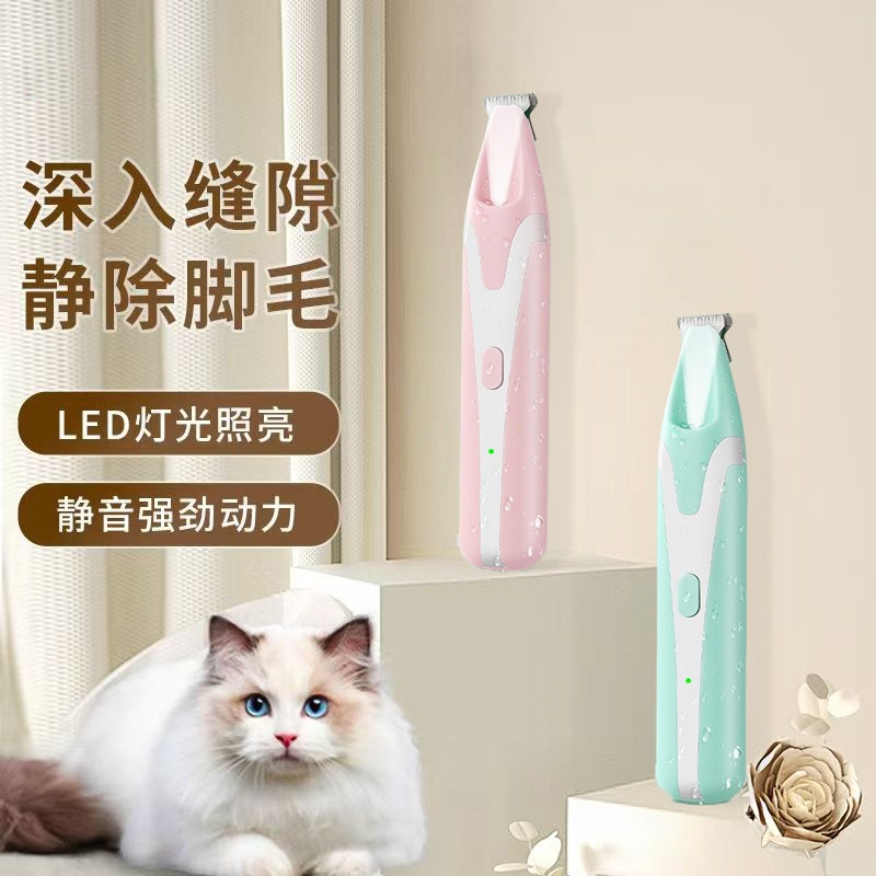 猫咪狗狗剃毛器宠物专用猫剃脚毛神器脚底修剪猫毛电推剪静音推子