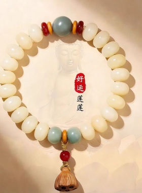 天然白玉菩提根手串黄杨木莲蓬新中式百搭复古