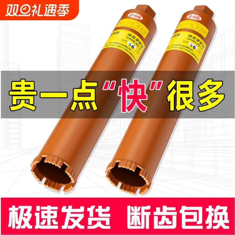 快速混凝土水钻头63干打钻头水钻机水磨钻开孔器水转头神器油烟机