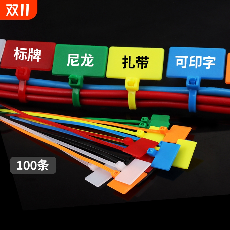 标牌扎带标记标签牌自锁式尼龙