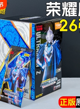 奥特曼卡片正版卡游荣耀版26弹豪华3D金卡SHR卡包10元卡牌一整盒