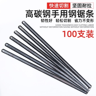 高碳钢锯条手锯钢锯条木工手工锯手用钢锯片条锯条锯细齿高硬度