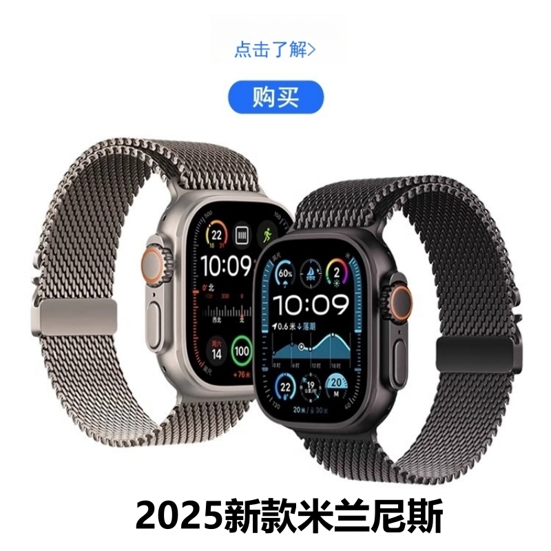 纯钛金属锻造米兰尼斯2025新款