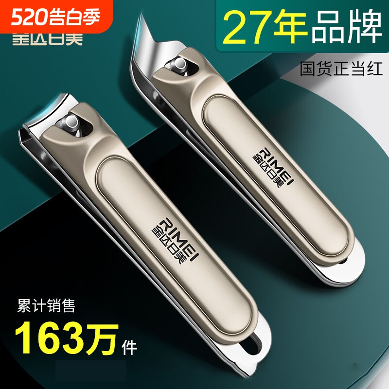 金达日美新款指甲剪单个指甲刀尖斜口指甲钳套装家用专业修脚工具