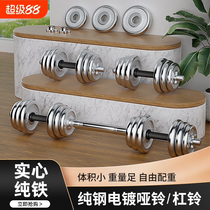 艾迪森高密度纯钢电镀哑铃套装