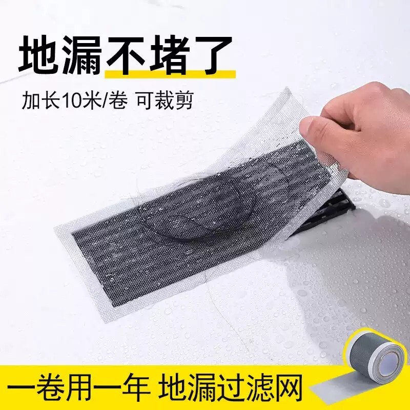 长方形地漏过滤网条防虫一次性浴室卫生间拦堵毛发卷装排下水道贴