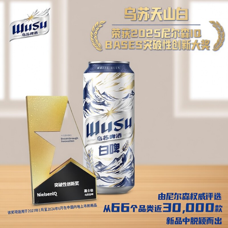 乌苏天山白啤500ml罐装清爽型乌苏啤酒整箱非原箱新日期聚会烧烤