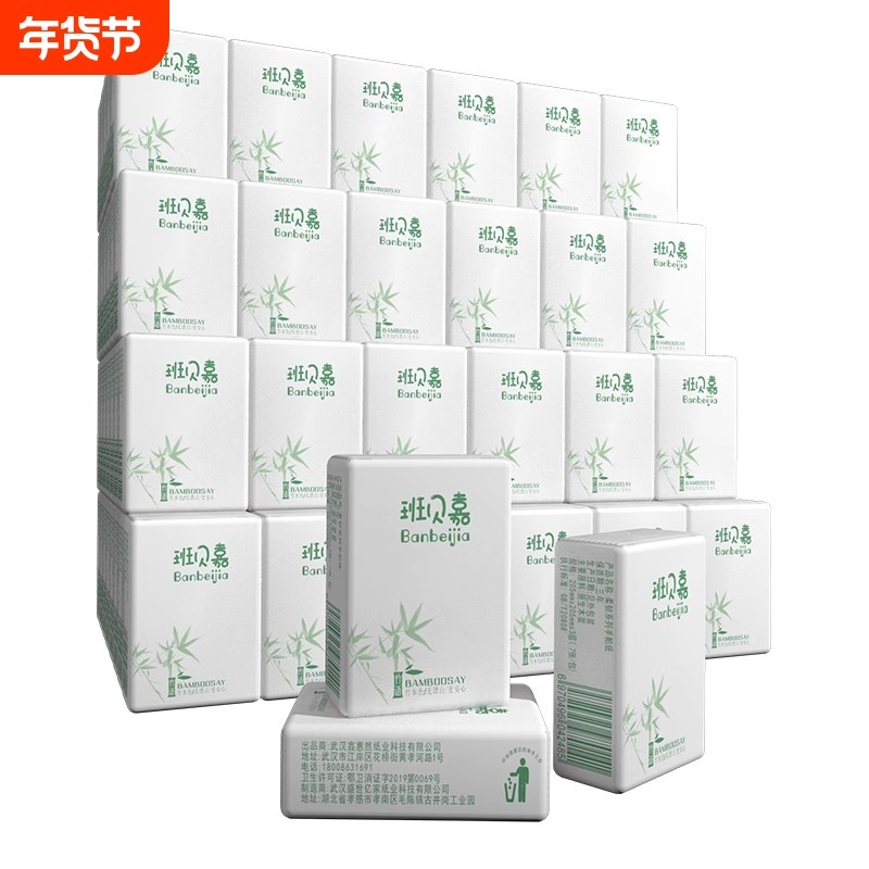 木浆纸巾家用手帕纸便携式擦手纸餐巾纸随身装小包,洗护清洁剂/卫生巾/纸/香薰,手帕纸,淘宝优惠券,粉丝福利购,淘宝优惠卷