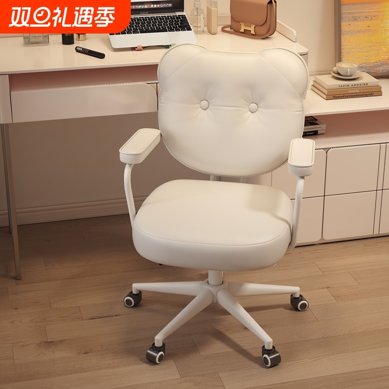 电脑椅子舒服久坐办公座椅家用书桌女生卧室靠背椅升降旋转椅小巧