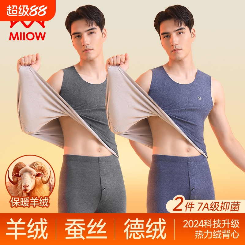 猫人德绒保暖背心男秋衣单件内穿加绒加厚无痕羊毛蚕丝打底上衣冬