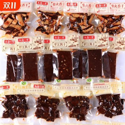 一件代发湖南平江特产长寿人家豆干开袋即食办公室小零食酱干柴火