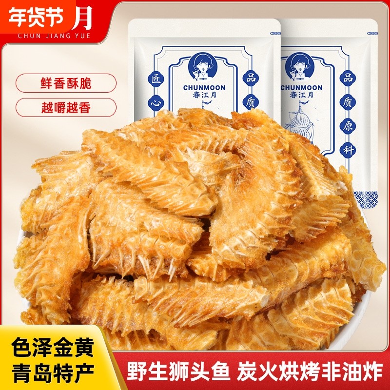 鱼排酥500g袋装即食下酒菜香辣鱼骨鱼骨头休闲零食香酥解馋健康,零食/坚果/特产,即食鱼零食,淘宝优惠券,粉丝福利购,淘宝优惠卷