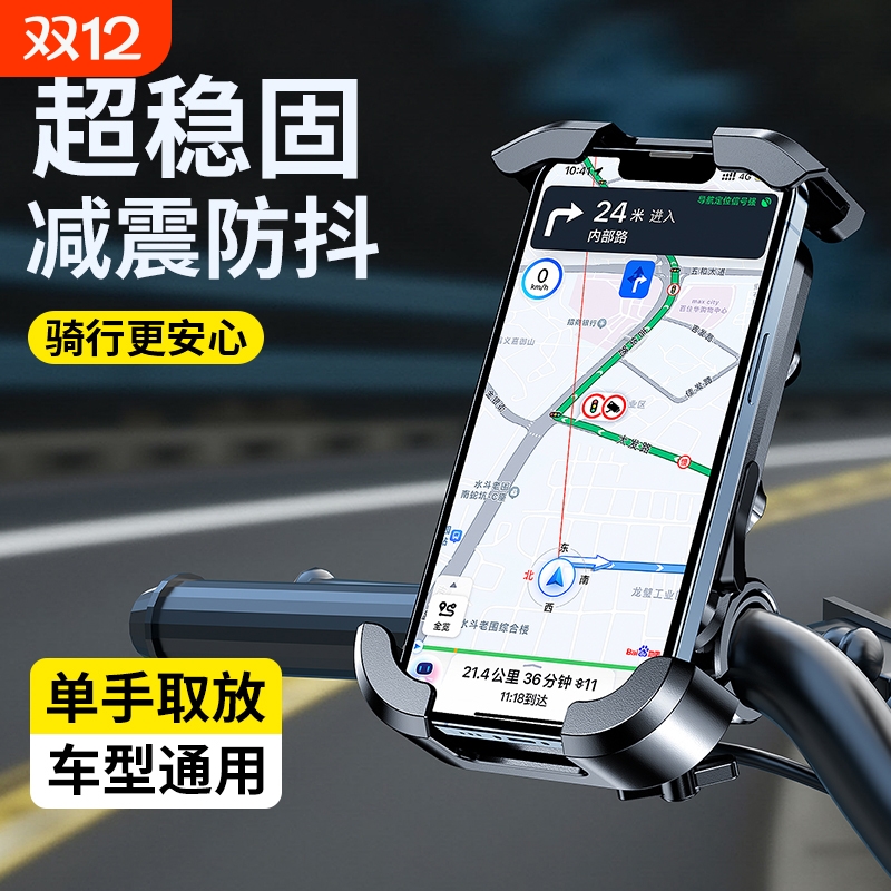 电动车手机导航支架2025新款防震防抖电瓶自行车摩托车外卖骑手固定专用支架