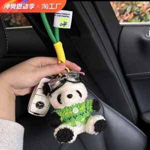 可爱熊猫钥匙扣包包挂件创意礼物毛绒小熊猫书包挂饰个性创意女生
