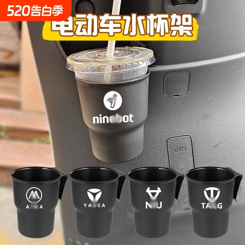 电动车水杯架车内摩托车自行车水壶水杯奶茶杯置物架户外手机收纳