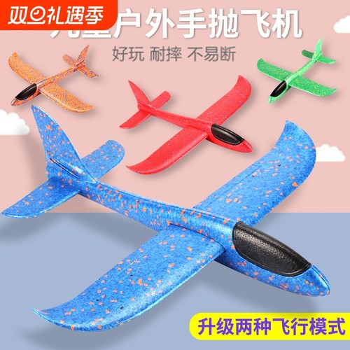 户外飞盘48大号手抛飞机EPP泡沫滑翔机特技回旋泡沫飞机飞行耐摔