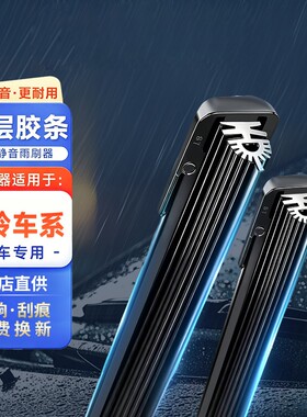 11胶条无骨雨刷器雨刷雨刮片适配江铃域虎全顺驭胜宝典等后雨刮