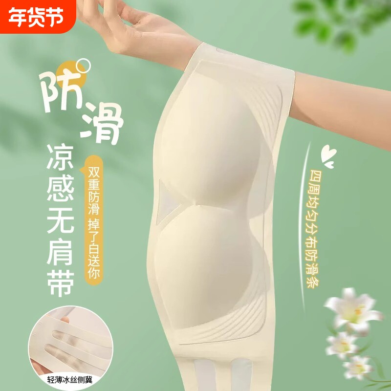 抹胸无痕内衣女聚拢小胸夏季薄款无肩带裹胸文胸罩无钢圈防下垂