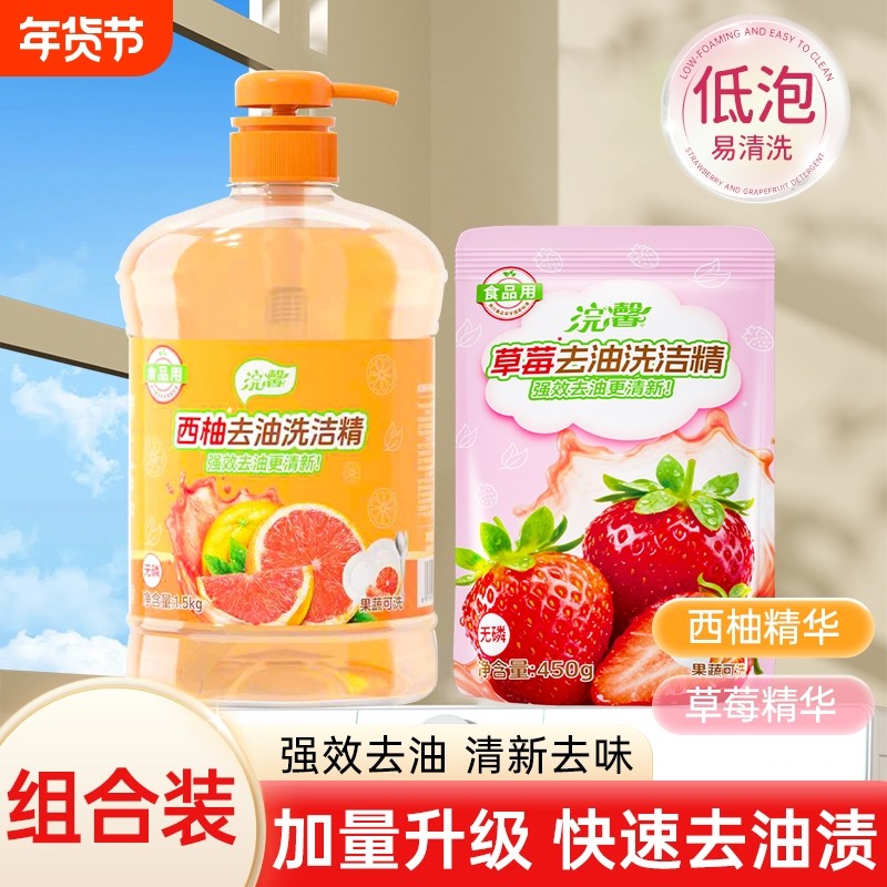 蓝漂西柚草莓柠檬3斤洗洁精餐饮厨房洗碗去油清香祛味温和洗涤剂,洗护清洁剂/卫生巾/纸/香薰,洗洁精,淘宝优惠券,粉丝福利购,淘宝优惠卷