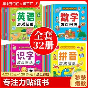 2-6岁儿童识字书幼儿认字启蒙早教玩具幼儿园学前宝宝益智早教书