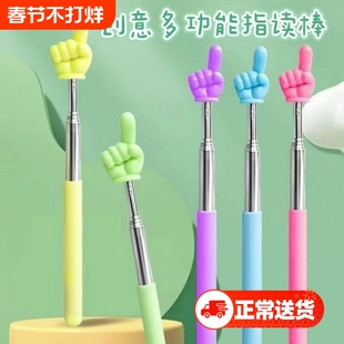 伸缩指读棒儿童绘本阅读学习认字小手指手指棒教师专用可伸缩教鞭上课黑板教具教棒家用指挥棒教学教棍加长