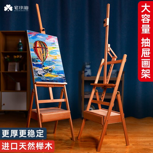 画架美术生专用抽屉式油画架套装