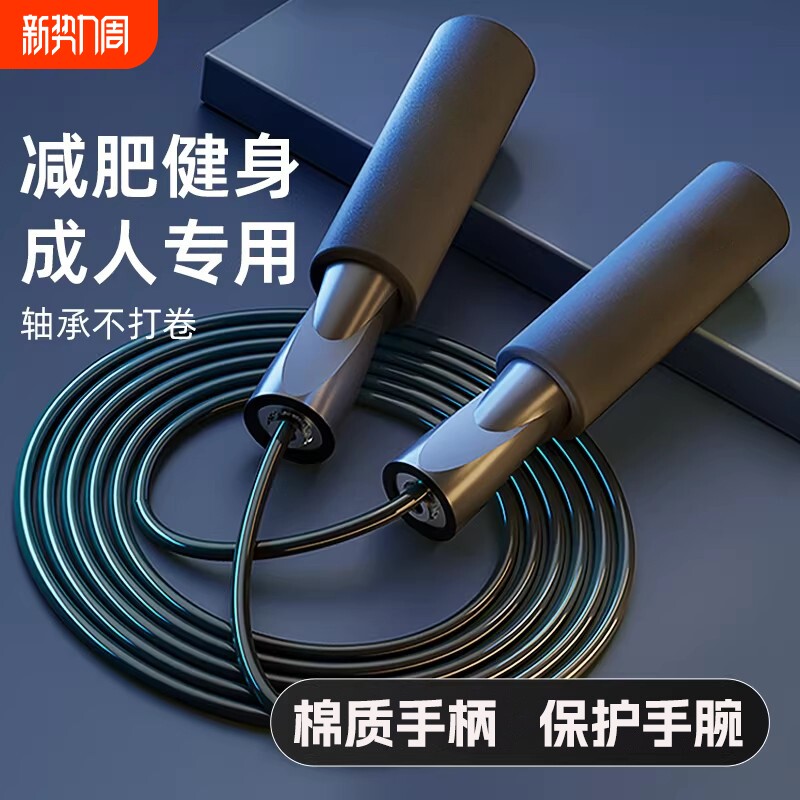 跳绳减肥成人健身燃脂钢丝绳中小学生中考专业绳子棉质手柄家用