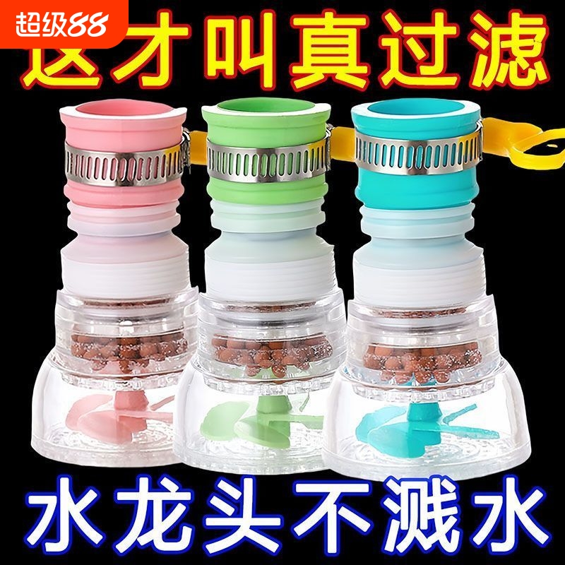 水龙头过滤器家用自来水净化器厨房龙头滤嘴延伸防溅延伸器花洒