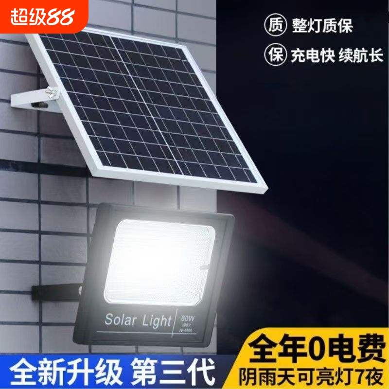 太阳能灯家用户外庭院灯led超亮防水投光灯室内外新农村照明路灯