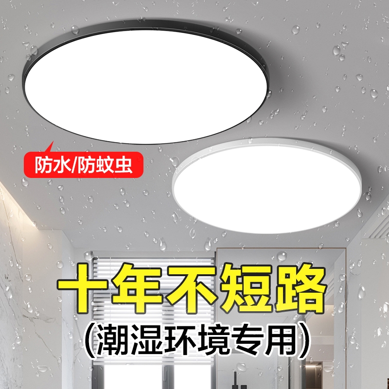 全光谱led三防吸顶灯超薄