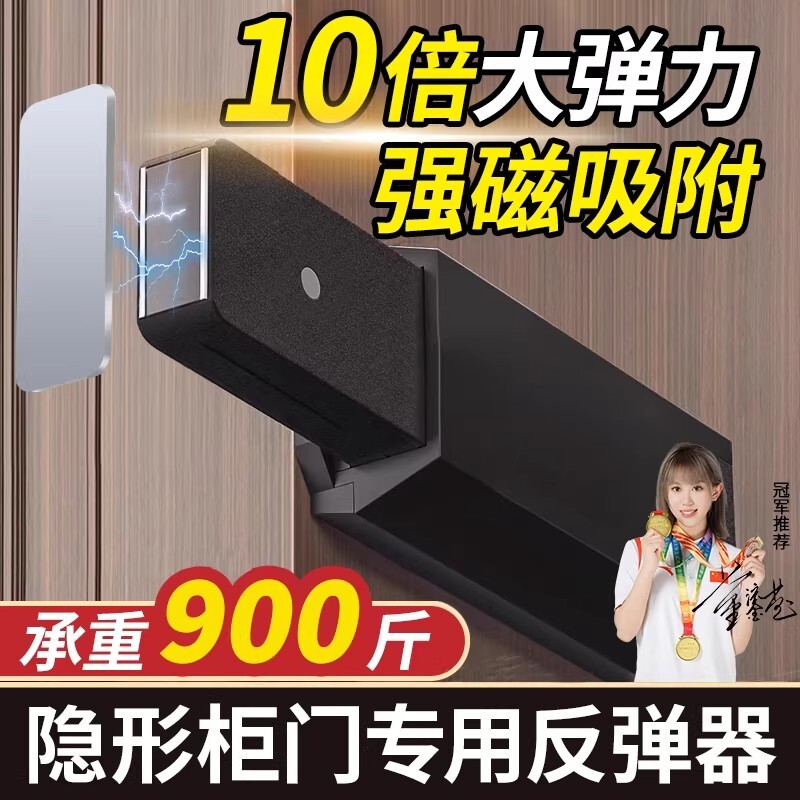 重型隐形门反弹器衣柜按压式强磁铁按弹吸合器高门木房门回弹碰珠图片