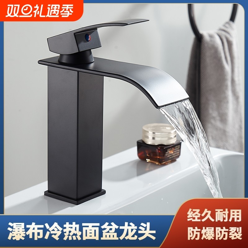 瀑布洗脸盆水龙头黑色冷热不锈钢卫生间厕所洗手台上面盆浴室家用