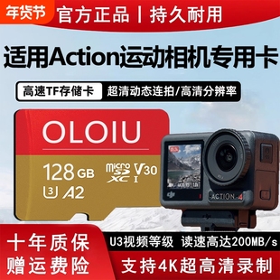 适用于大疆action4内存卡action5pro高速存储卡运动相机专用tf卡