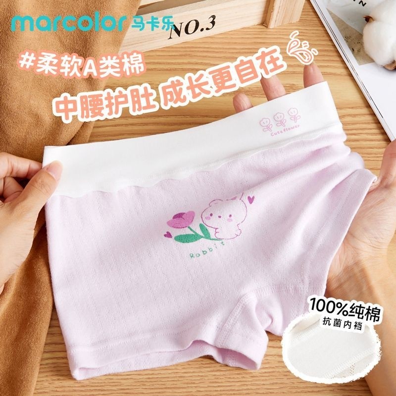 10A抗菌女童内裤儿童中腰云感棉平角裤棉裆女孩宝宝短裤