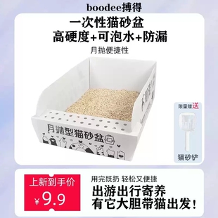 月抛型半一次性猫砂盆临时猫厕所便携折叠猫咪大号外出车载超大