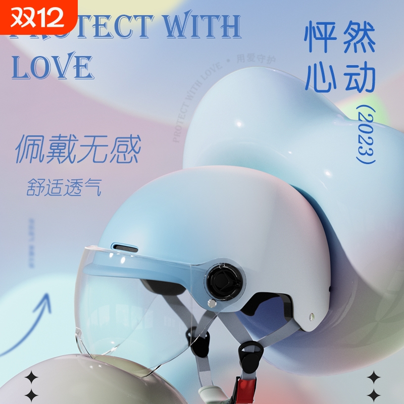 【全网爆款】渐变头盔3c认证加厚
