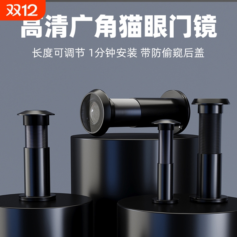 防盗门猫眼门镜通用堵孔二合一门铃家用门上猫眼摄像头监控可视