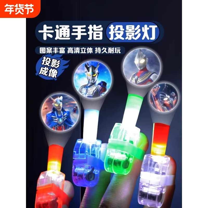 奥特曼手指投影灯卡通手指灯发光玩具男孩网红爆款批发摆儿童地摊