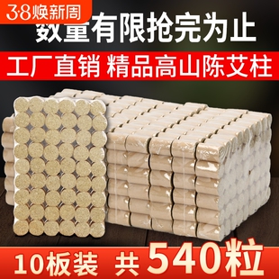 艾条艾柱纯艾草正品艾灸条非十年陈艾无烟艾灸柱艾草艾绒条艾灸棒