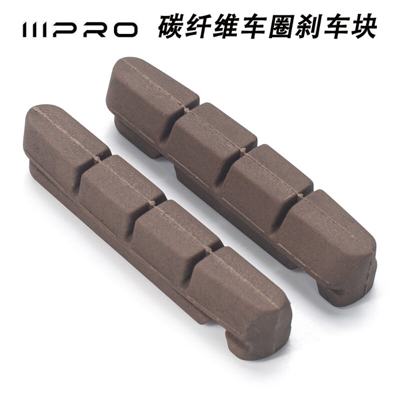 碳纤维轮组专用刹车皮圈刹v刹强力制动公路自行车软木单车刹车片